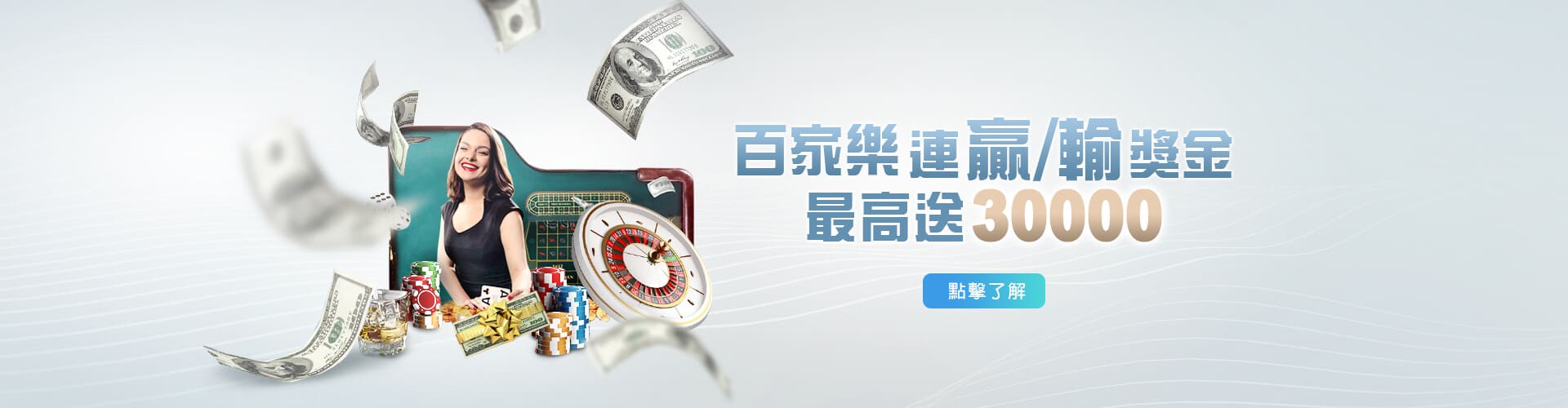 老虎機現金百家樂優惠連贏送