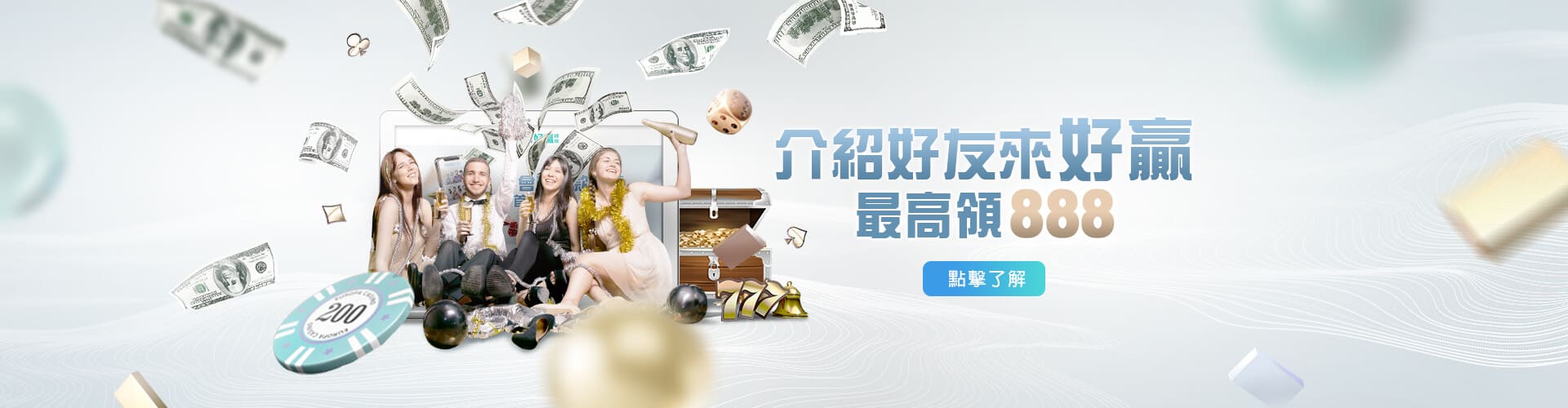 老虎機現金介紹好友送888